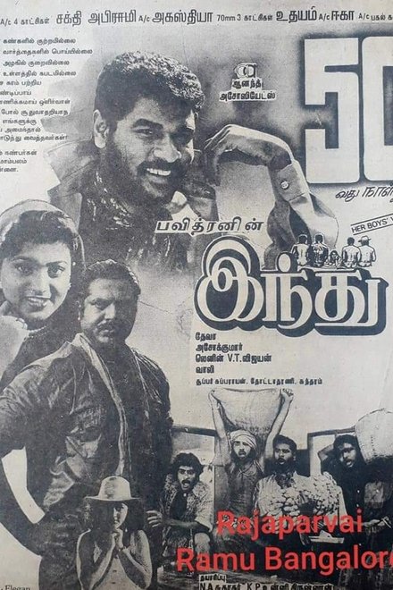 இந்து