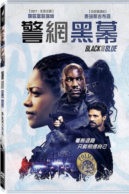 黑与蓝