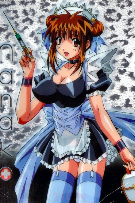 菜菜子解体诊书