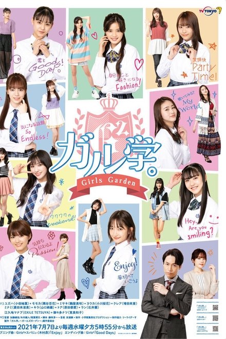女学。～Girls Garden～