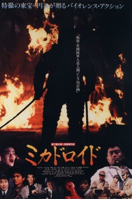 大帝机器人