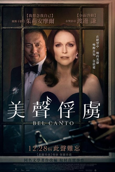 美声