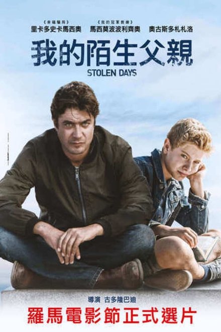 我的陌生父亲