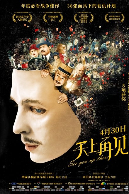 天上再见