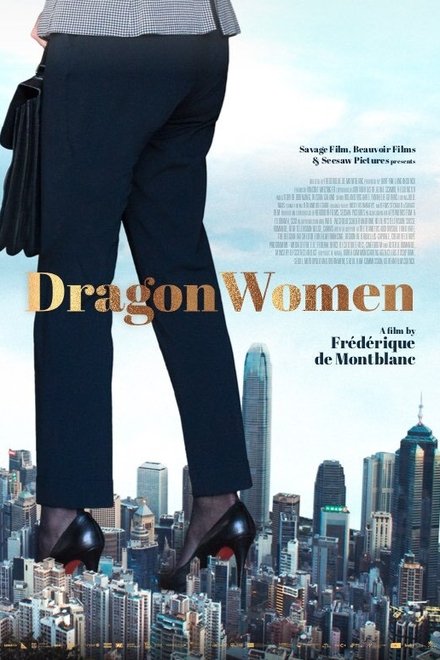 女强人