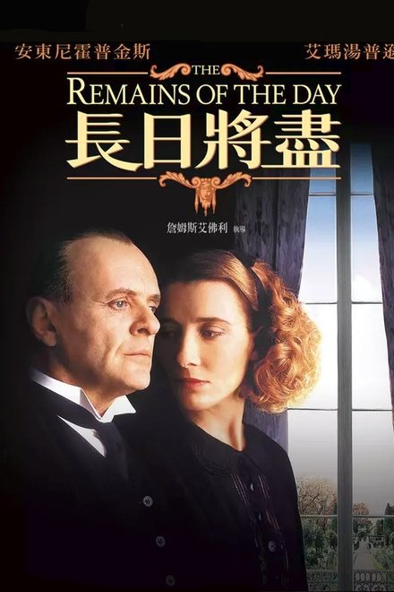 告别有情天
