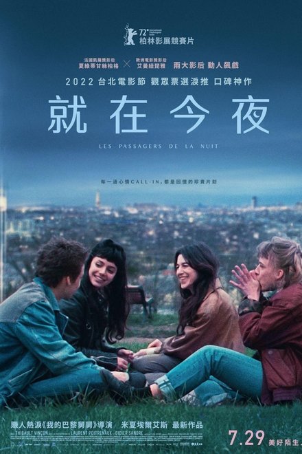 巴黎夜旅人
