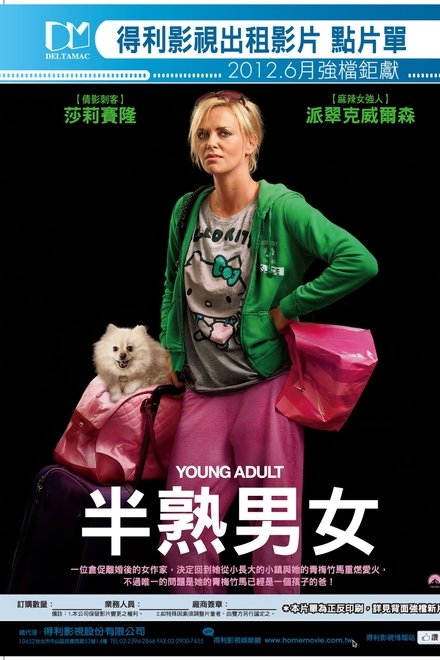 脱线女王