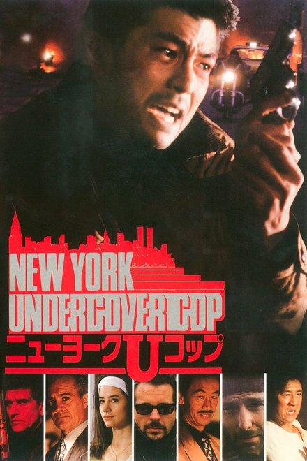 New York Undercover Cop
