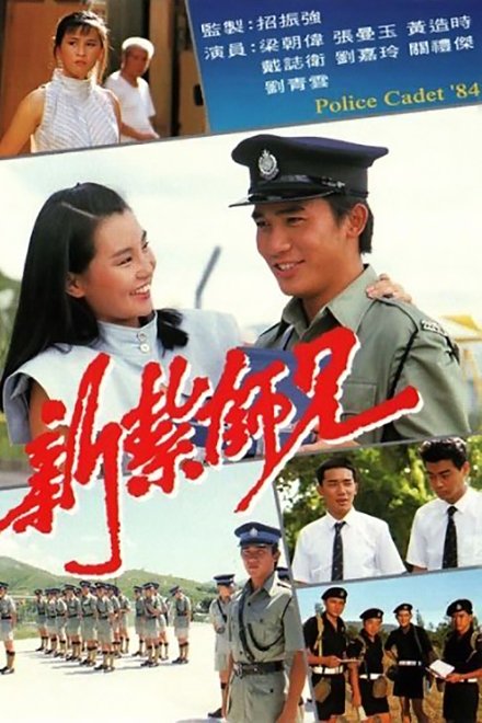 新扎师兄