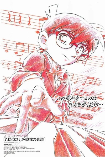 名侦探柯南 MAGIC FILE 2 ～工藤新一 谜之墙壁与黑色拉布犬事件～