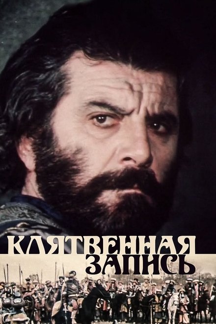წიგნი ფიცისა