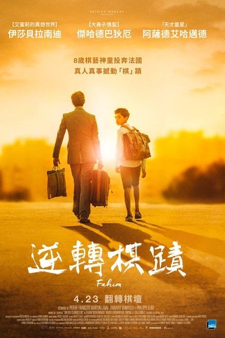 走佬小棋王