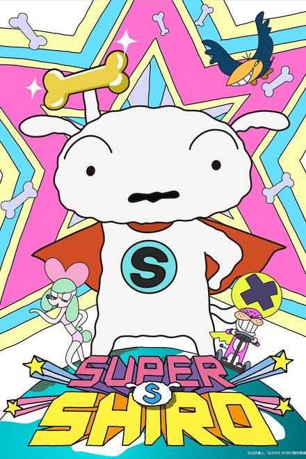 Super Shiro