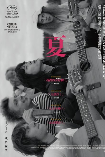 盛夏
