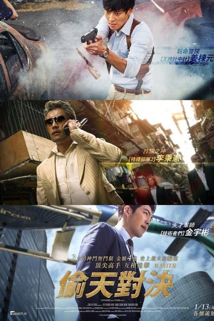 金融决战