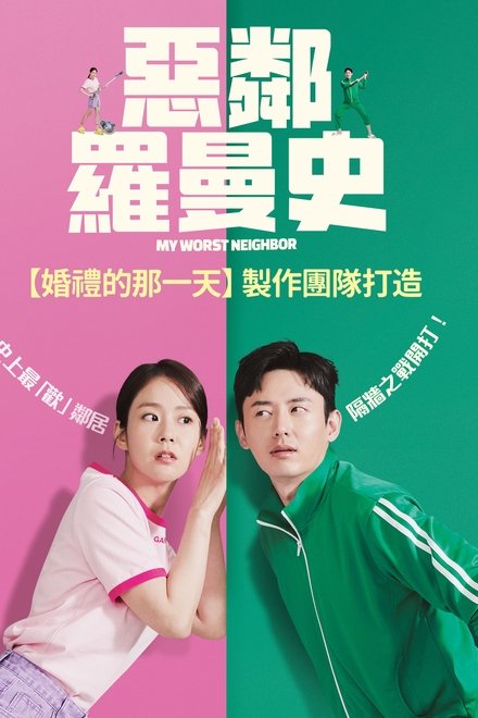 严密的关系
