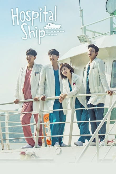 Hospital Ship (2017) เรือรัก เรือพยาบาล_th-ko
