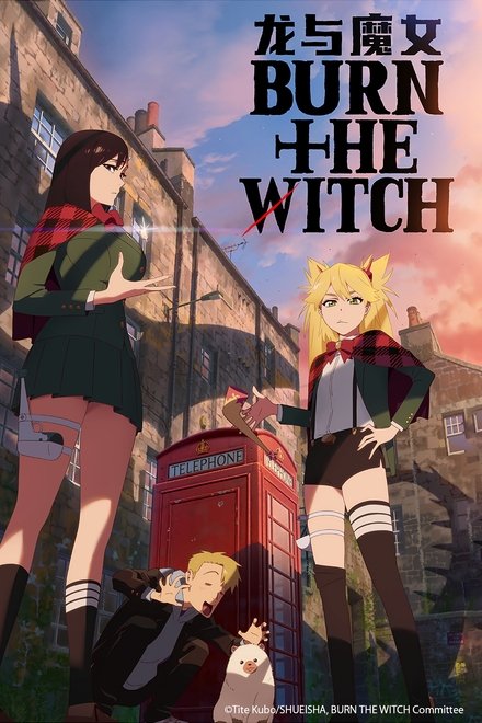 龙与魔女#0.8