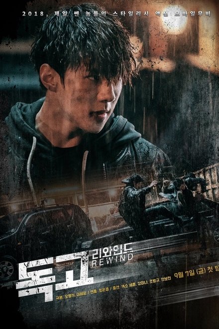 Dokgo Rewind ตอนที่ 1-4 ซับไทย [จบ] HD