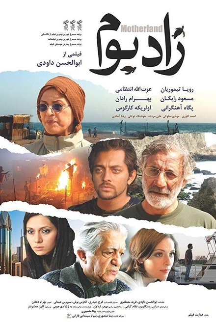 زادبوم