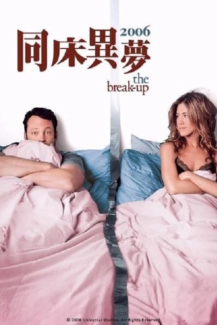 分手男女
