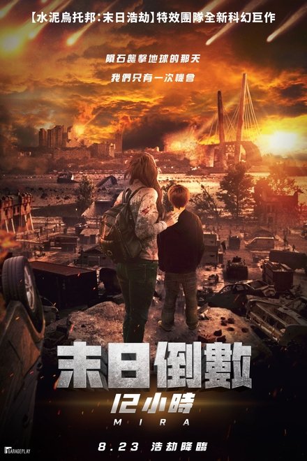 米拉