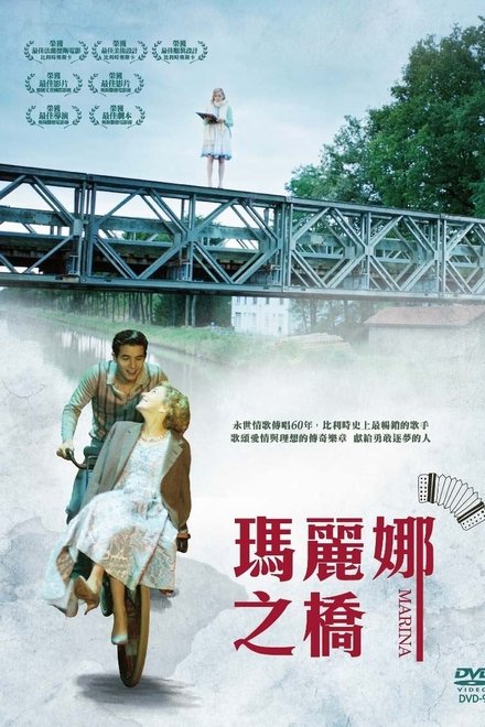 玛丽娜