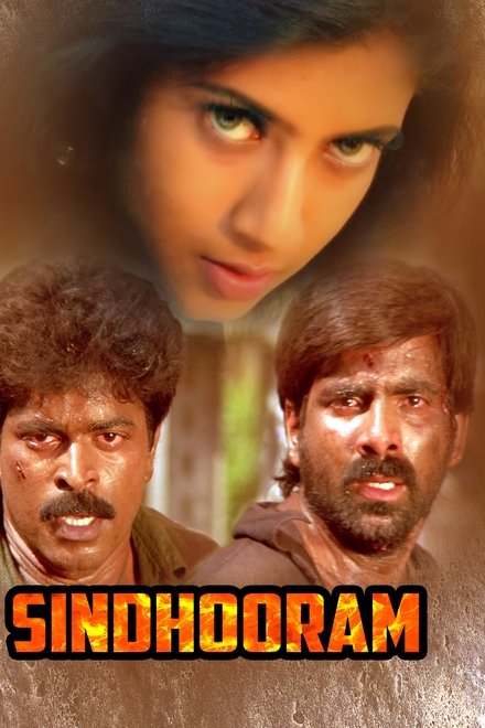 సింధూరం