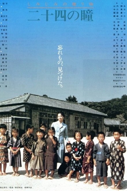 二十四只眼睛