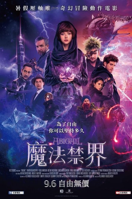 阿比盖尔