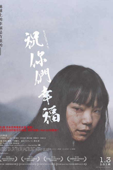 愿大家拥有幸福