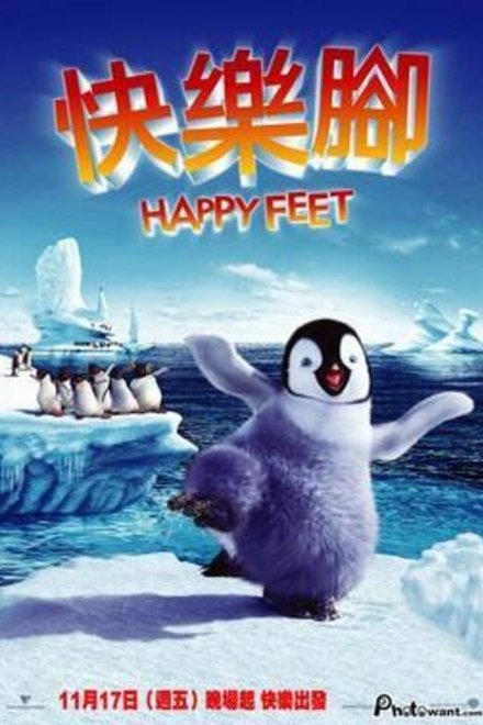 快乐的大脚