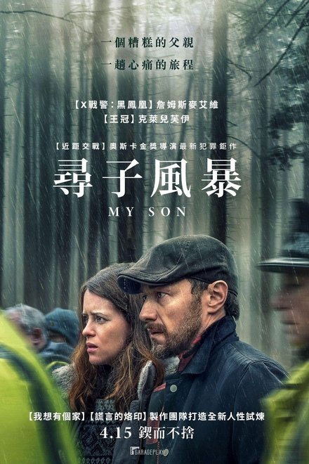 我的儿子