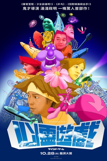 心理游戏
