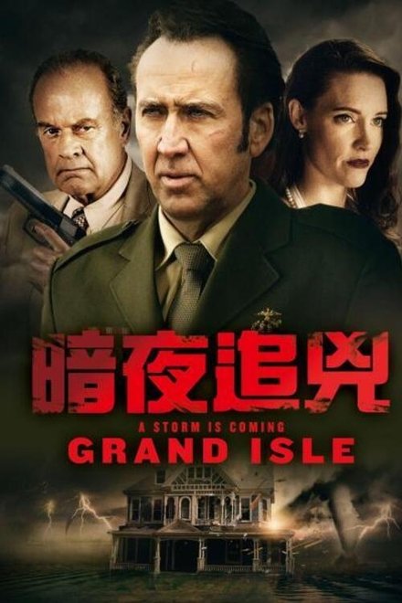 格兰德岛