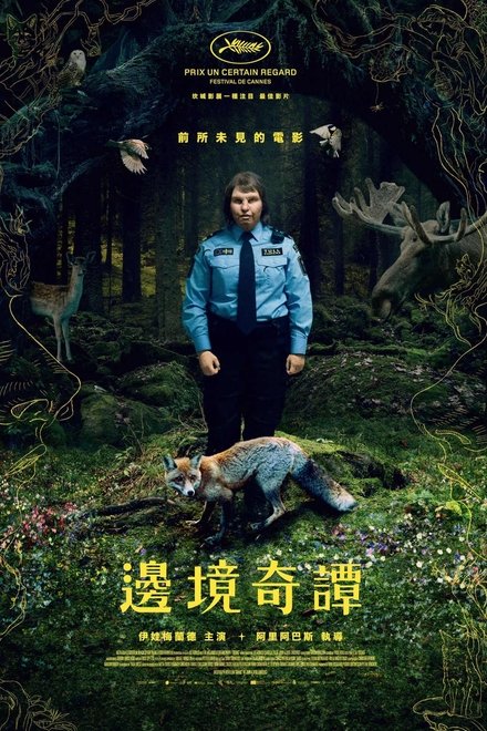 边境
