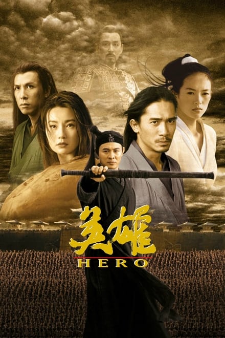 Hero - Drama / 2003 / ab 12 Jahre