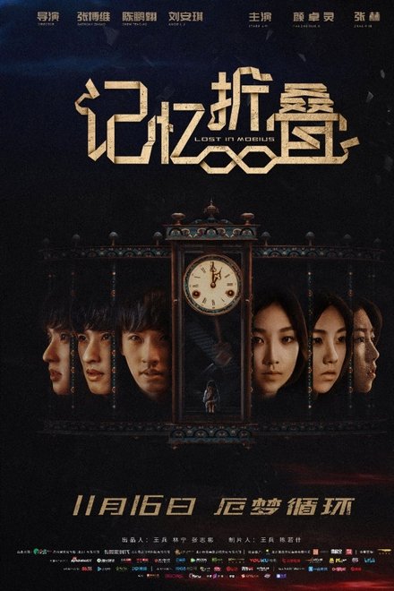 记忆折叠