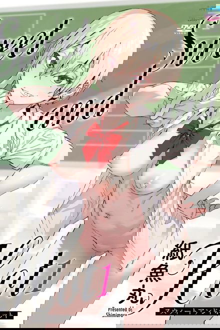 甜美而性感