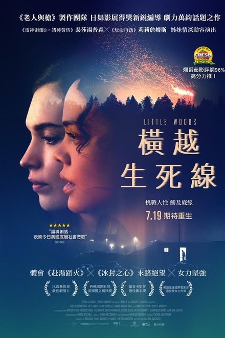 小森林