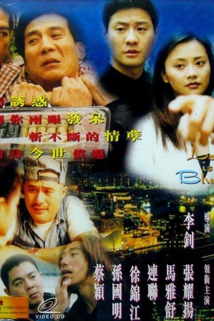 藍色情迷