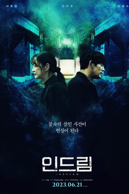 인드림