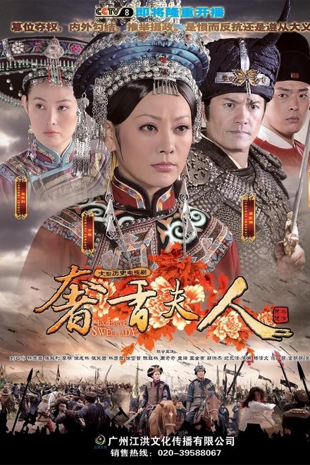 奢香夫人
