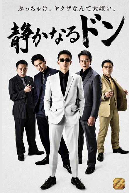 内衣教父