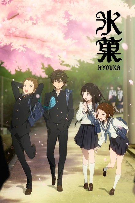 冰菓