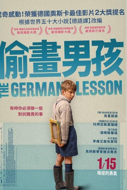 德语课