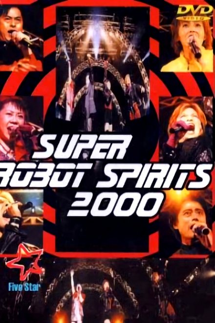 Super Robot Spirits 2000 -Spring Team-