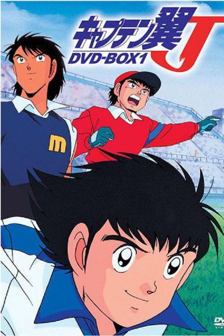 足球小将Junior
