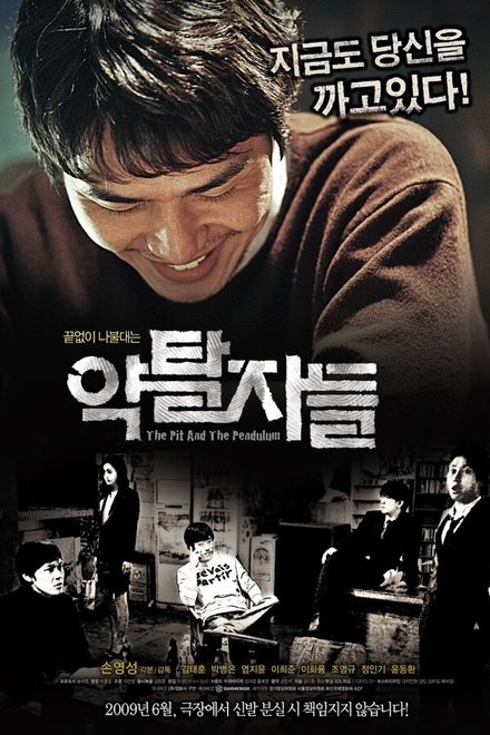 약탈자들